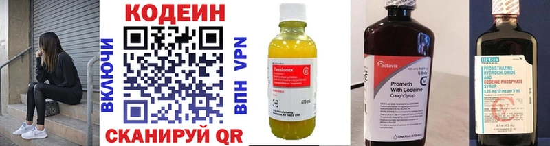 Кодеиновый сироп Lean напиток Lean (лин)  Демидов 