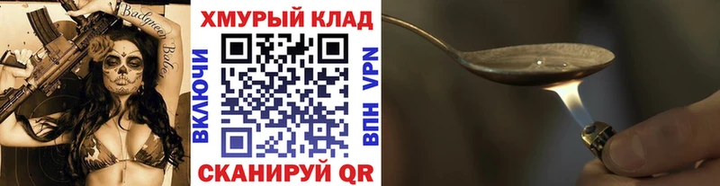 Героин VHQ Демидов