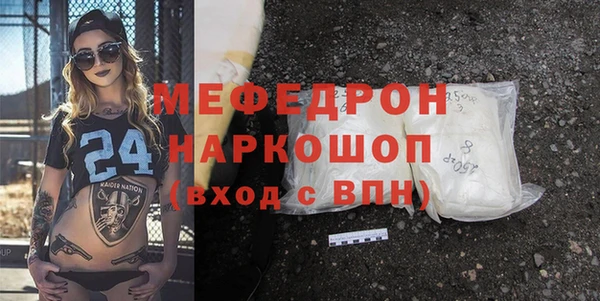 стафф Бородино