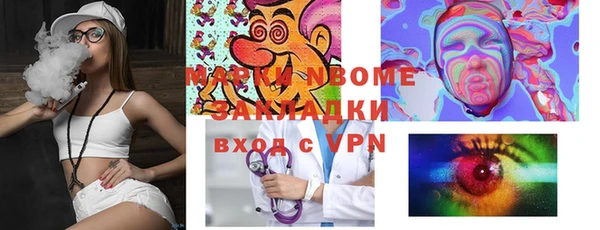 стафф Бородино