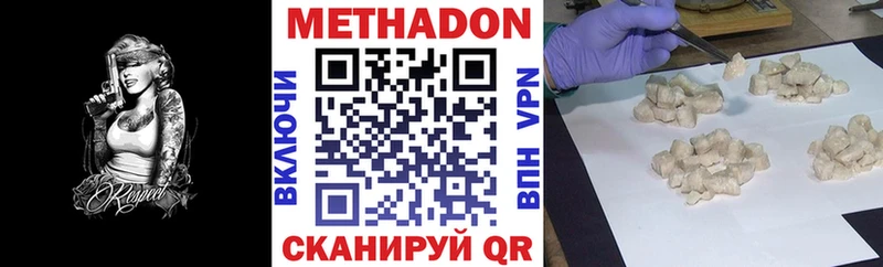 магазин    Демидов  Метадон кристалл 